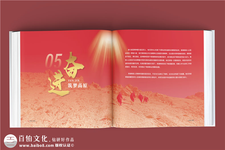 輝煌七十載，鑄就能源傳奇-中石油子公司70周年大事記紀(jì)念冊