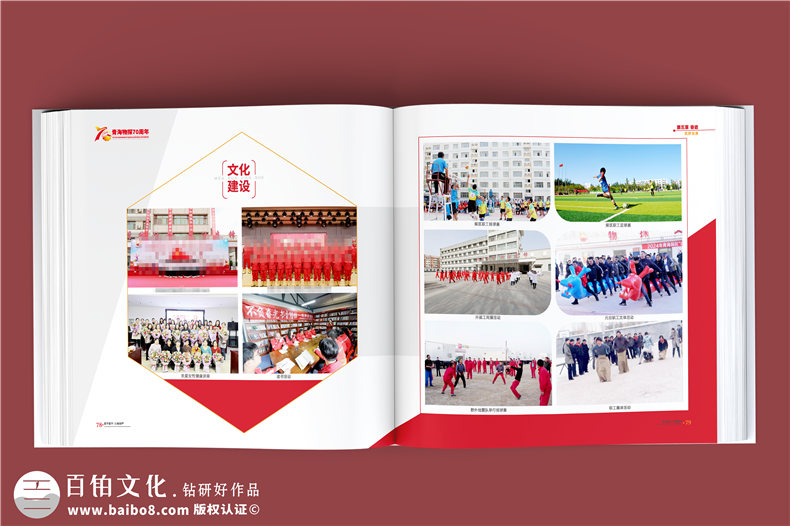 輝煌七十載，鑄就能源傳奇-中石油子公司70周年大事記紀(jì)念冊