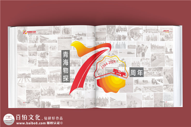 輝煌七十載，鑄就能源傳奇-中石油子公司70周年大事記紀(jì)念冊