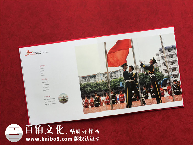 學校成立三十年慶典留念相冊-30周年校慶紀念冊設計