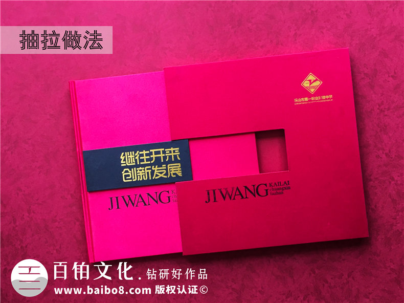 學校成立三十年慶典留念相冊-30周年校慶紀念冊設計