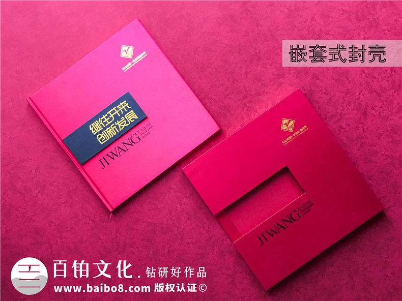 學校成立三十年慶典留念相冊-30周年校慶紀念冊設計
