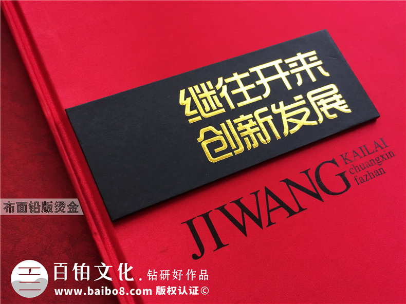 周年校慶紀(jì)念畫冊(cè)制作 設(shè)計(jì)學(xué)校校慶畫冊(cè)記錄那些年母校的崢嶸歲月！