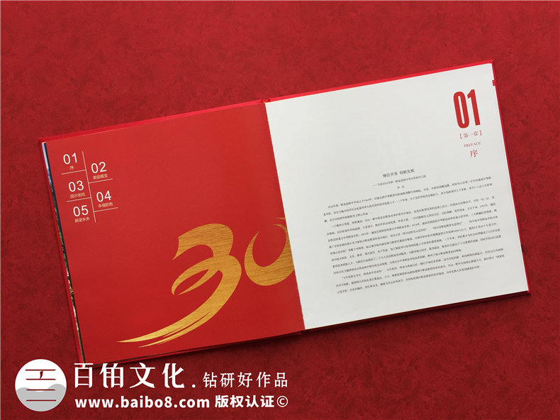 校慶畫冊設(shè)計-學(xué)校校慶畫冊里面的板塊舉例第2張-宣傳畫冊,紀(jì)念冊設(shè)計制作-價格費用,文案模板,印刷裝訂,尺寸大小