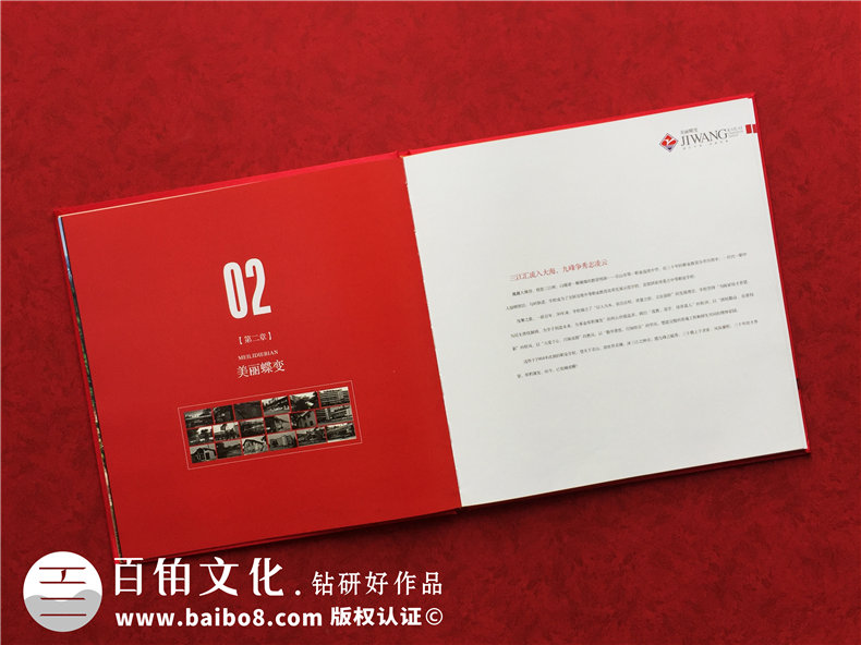 學校成立三十年慶典留念相冊-30周年校慶紀念冊設計