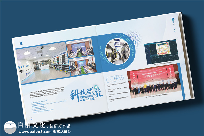 電務(wù)公司年度畫(huà)冊(cè)設(shè)計(jì)-企業(yè)年終總結(jié)宣傳冊(cè)制作