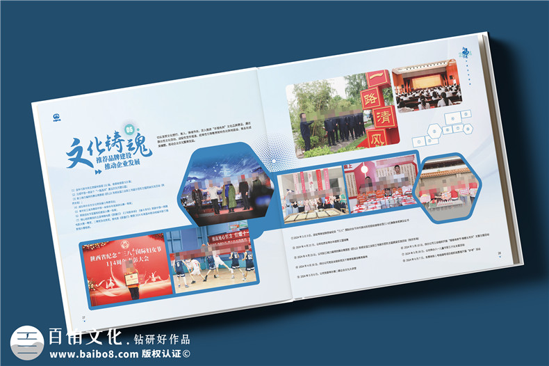 電務(wù)公司年度畫(huà)冊(cè)設(shè)計(jì)-企業(yè)年終總結(jié)宣傳冊(cè)制作