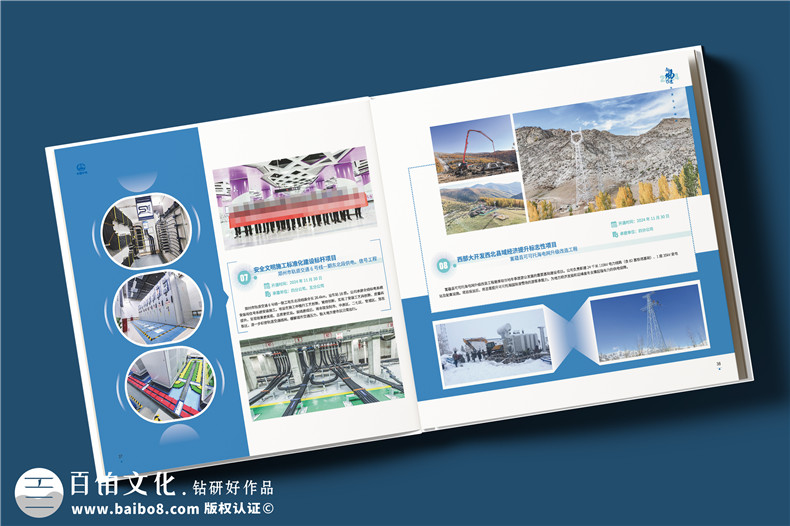 電務(wù)公司年度畫(huà)冊(cè)設(shè)計(jì)-企業(yè)年終總結(jié)宣傳冊(cè)制作
