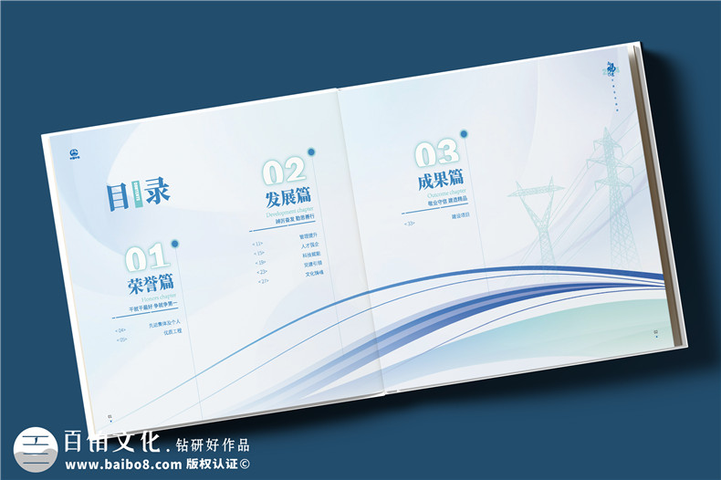電務(wù)公司年度畫(huà)冊(cè)設(shè)計(jì)-企業(yè)年終總結(jié)宣傳冊(cè)制作