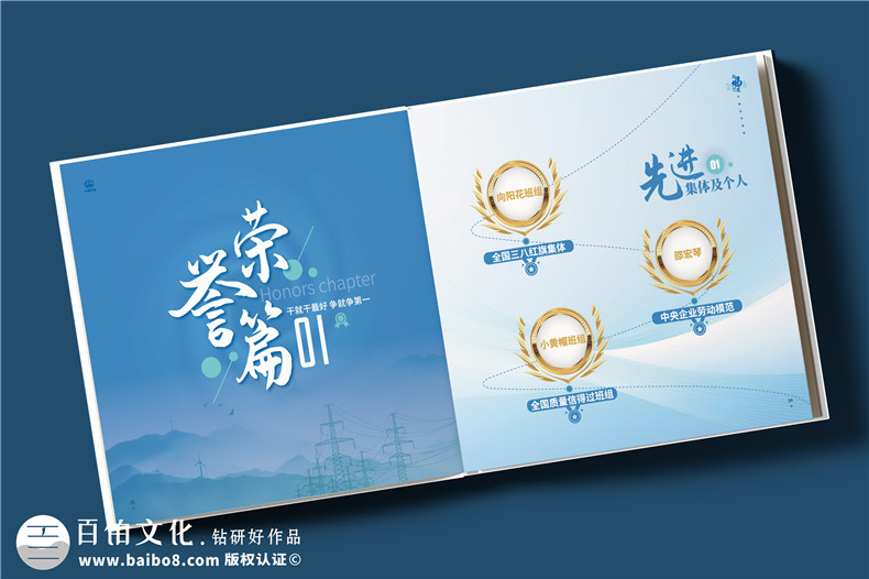 電務(wù)公司年度畫(huà)冊(cè)設(shè)計(jì)-企業(yè)年終總結(jié)宣傳冊(cè)制作
