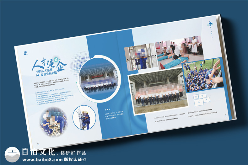電務(wù)公司年度畫(huà)冊(cè)設(shè)計(jì)-企業(yè)年終總結(jié)宣傳冊(cè)制作