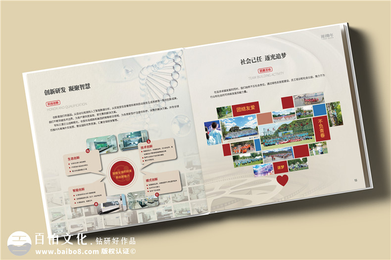 十載逐夢(mèng),郵幣載情--藥物研究公司10周年紀(jì)念郵冊(cè)定制