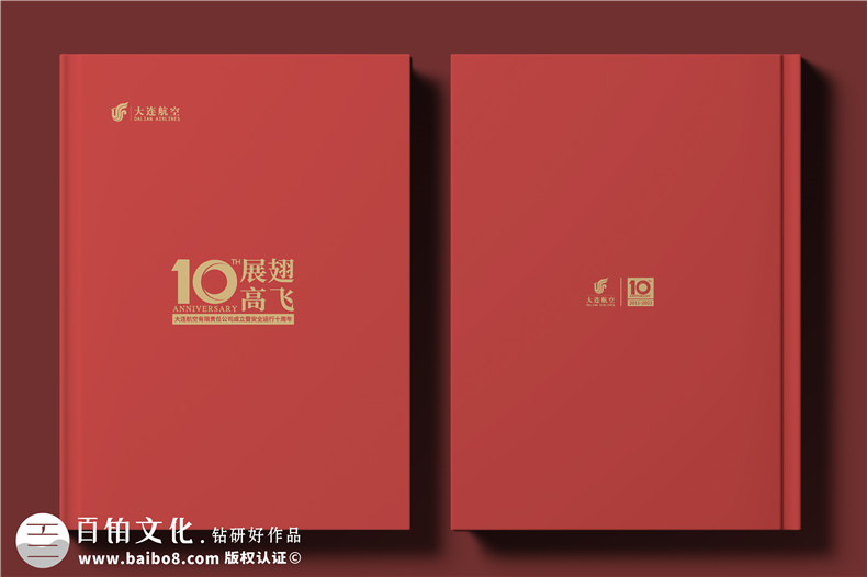 翱翔十載，云端逐夢--航空公司10周年紀(jì)念冊?設(shè)計(jì)定制