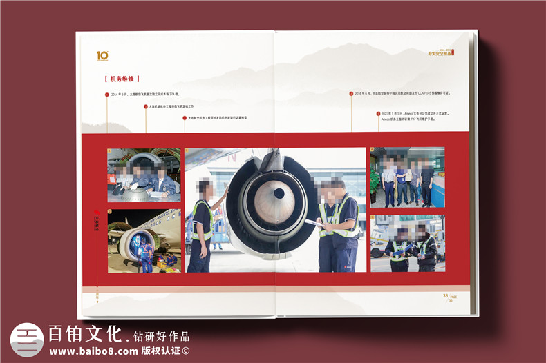 翱翔十載，云端逐夢--航空公司10周年紀(jì)念冊?設(shè)計(jì)定制