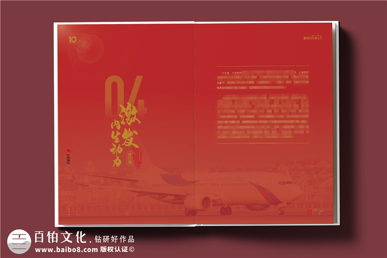 翱翔十載，云端逐夢--航空公司10周年紀(jì)念冊?設(shè)計(jì)定制