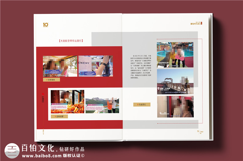翱翔十載，云端逐夢--航空公司10周年紀(jì)念冊?設(shè)計(jì)定制