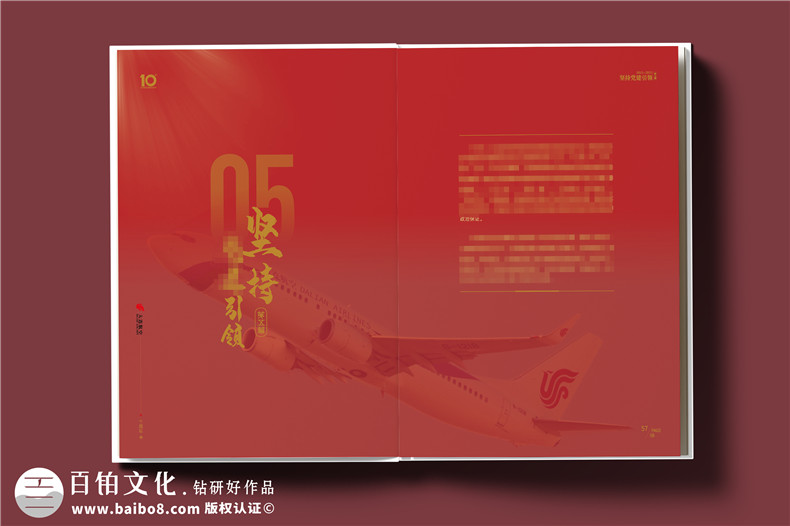 翱翔十載，云端逐夢--航空公司10周年紀(jì)念冊?設(shè)計(jì)定制