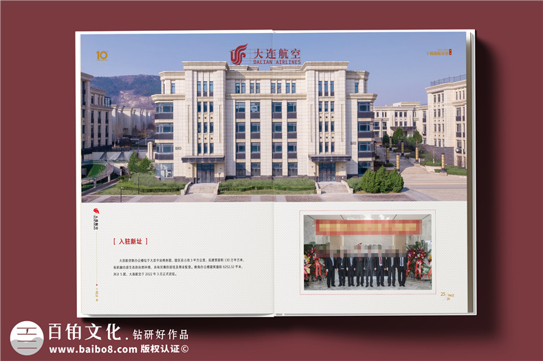 翱翔十載，云端逐夢--航空公司10周年紀(jì)念冊?設(shè)計(jì)定制