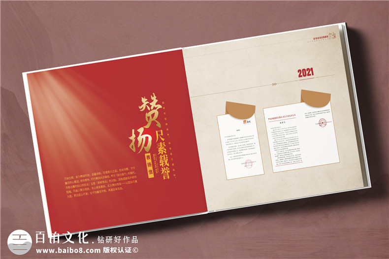 建設(shè)項(xiàng)目管理企業(yè)20周年紀(jì)念冊(cè)-工程公立行業(yè)周年慶畫冊(cè)設(shè)計(jì)