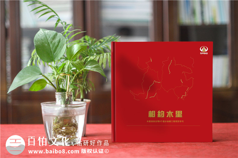 川交路橋木里項(xiàng)目專刊設(shè)計(jì)制作-企業(yè)活動紀(jì)念冊