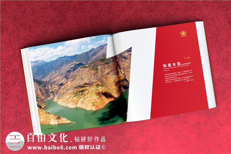 川交路橋木里項(xiàng)目?？O(shè)計(jì)制作-企業(yè)活動紀(jì)念冊