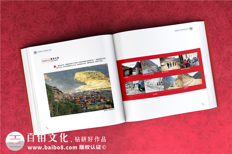 川交路橋木里項(xiàng)目?？O(shè)計(jì)制作-企業(yè)活動紀(jì)念冊