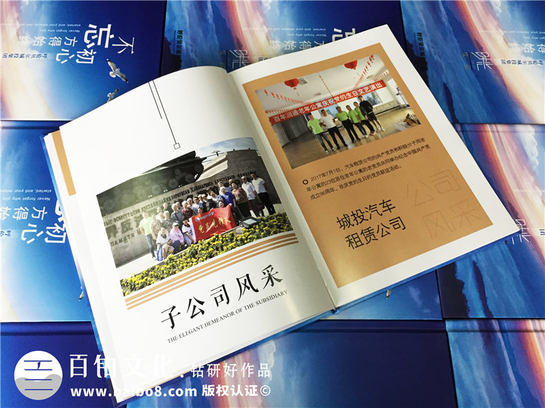 企業(yè)團隊活動紀念冊設計-公司年度總結(jié)相冊制作