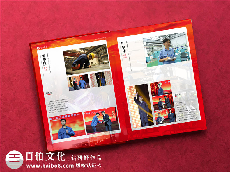 企業(yè)專項(xiàng)紀(jì)念冊(cè)-優(yōu)秀員工活動(dòng)紀(jì)念冊(cè)怎么制作