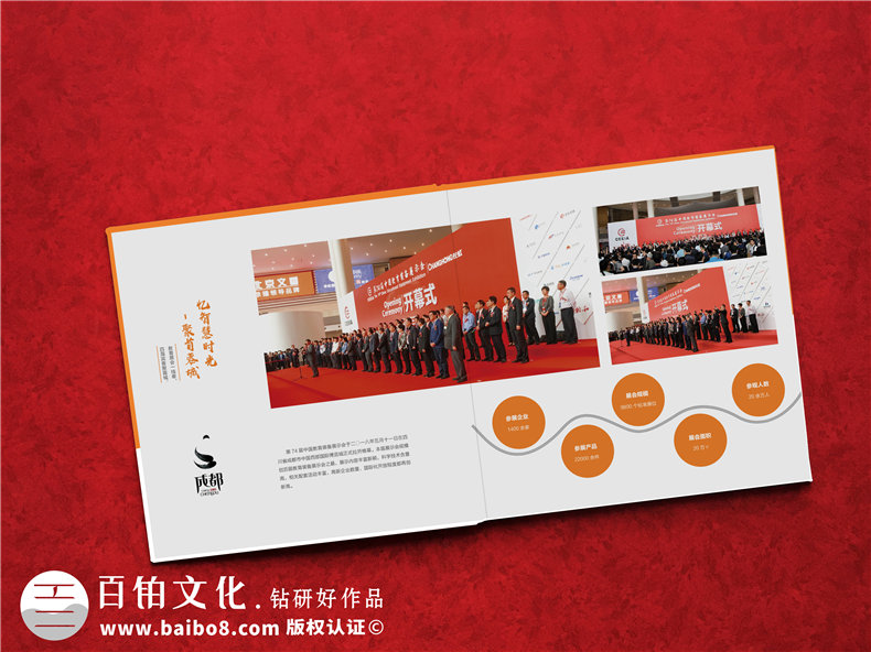 公司10周年回憶錄紀(jì)念相冊前言文字,大氣磅礴