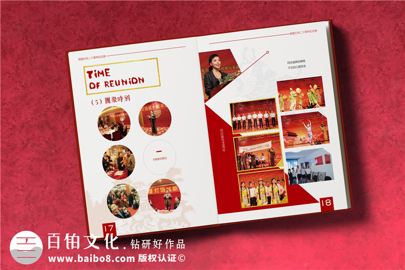 【公司成立20周年慶紀(jì)念冊(cè)】 店慶留念相冊(cè)定制