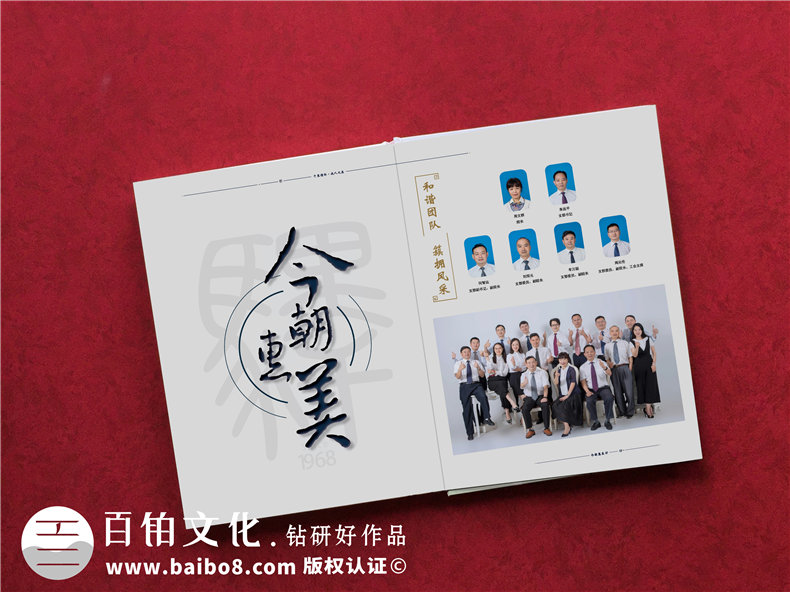 制作一本企業(yè)周年紀(jì)念冊(cè)，見證企業(yè)的成長繁榮！