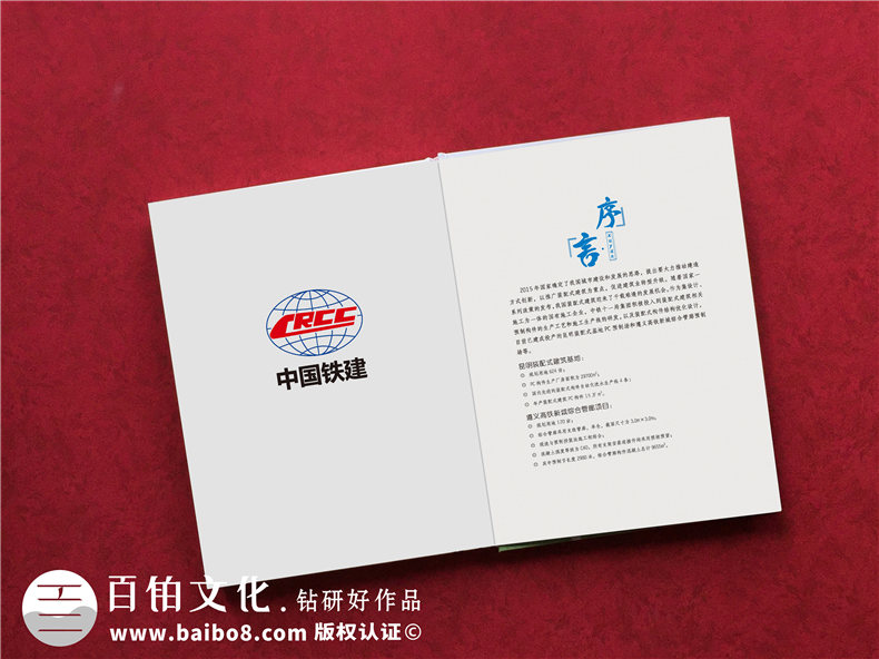 項(xiàng)目竣工紀(jì)念冊制作有哪些內(nèi)容板塊？ 這是項(xiàng)目竣工驗(yàn)收后的紀(jì)念冊制作