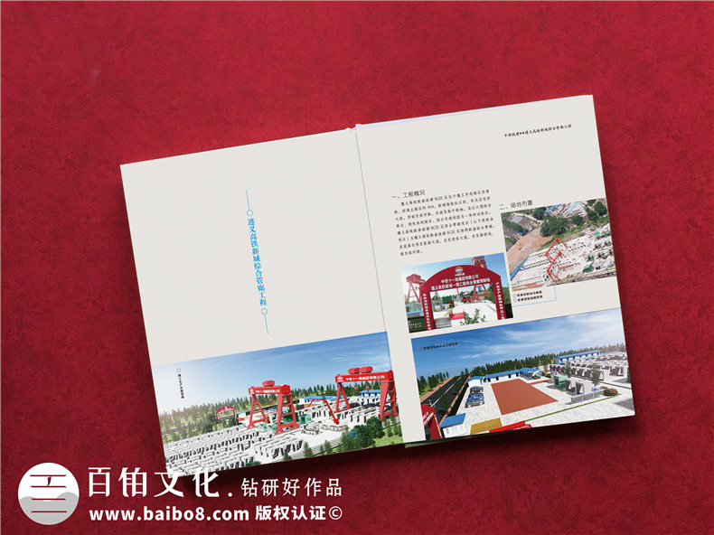 怎樣制作一本項目紀(jì)念冊 如工程項目紀(jì)念冊、各行業(yè)工程竣工紀(jì)念冊第3張-宣傳畫冊,紀(jì)念冊設(shè)計制作-價格費用,文案模板,印刷裝訂,尺寸大小