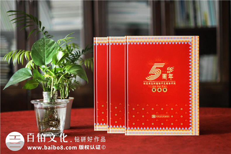 企業(yè)周年紀念冊的設計技巧 設計企業(yè)紀念冊應該從哪些方面入手？