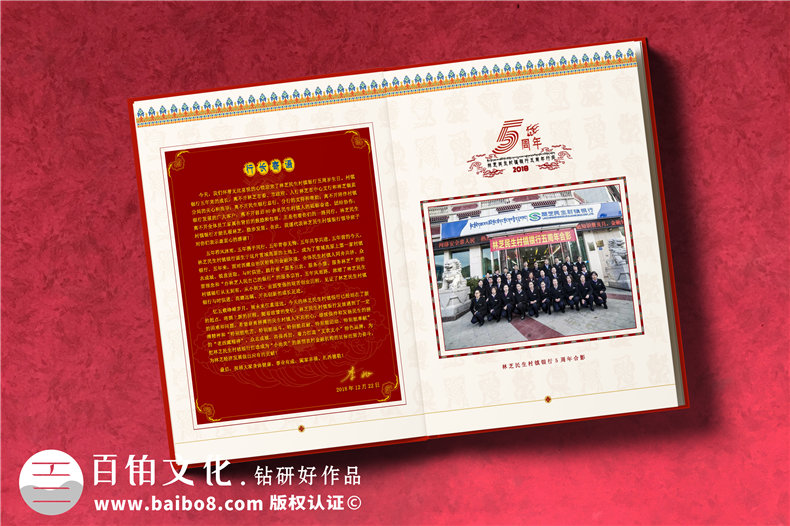 企業(yè)周年紀念冊的設計技巧 設計企業(yè)紀念冊應該從哪些方面入手？
