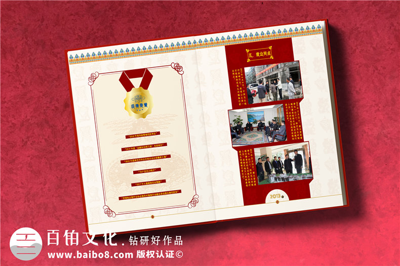 企業(yè)周年紀念冊的設計技巧 設計企業(yè)紀念冊應該從哪些方面入手？