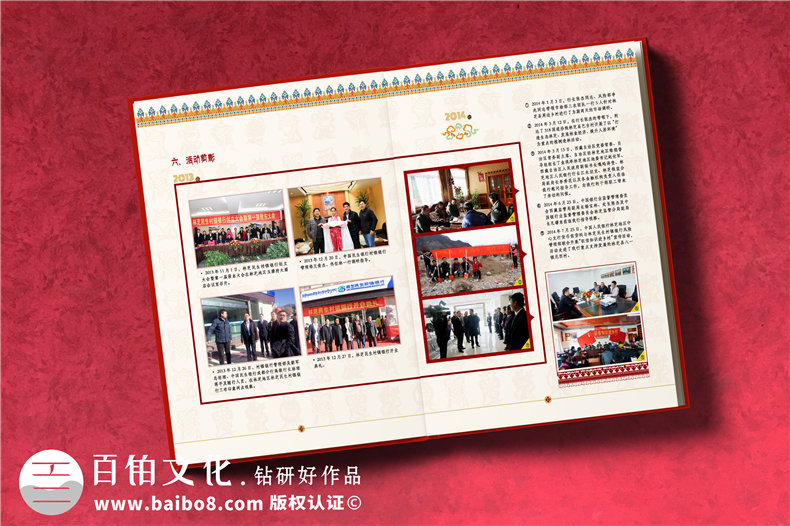 企業(yè)周年紀念冊的設計技巧 設計企業(yè)紀念冊應該從哪些方面入手？