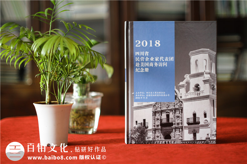 訪問交流活動紀(jì)念冊設(shè)計-給來公司視察的領(lǐng)導(dǎo)做本像樣的紀(jì)念相冊!