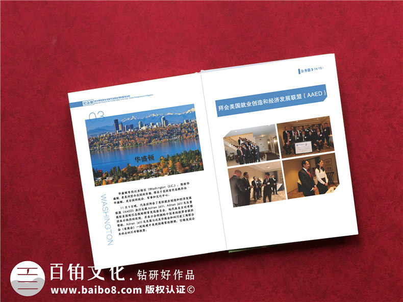 訪問交流活動紀(jì)念冊設(shè)計-給來公司視察的領(lǐng)導(dǎo)做本像樣的紀(jì)念相冊!
