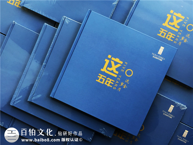 項目完工了-結束要做工程留念影集-以回顧畫冊銘記并肩作戰(zhàn)的五年