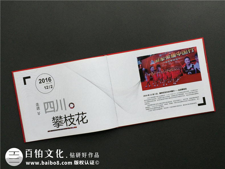 運動員會議活動紀(jì)念相冊設(shè)計-奧運冠軍團隊全國比賽巡演畫像冊策劃