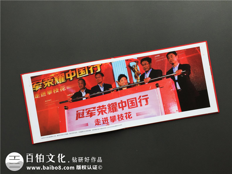 運動員會議活動紀(jì)念相冊設(shè)計-奧運冠軍團隊全國比賽巡演畫像冊策劃