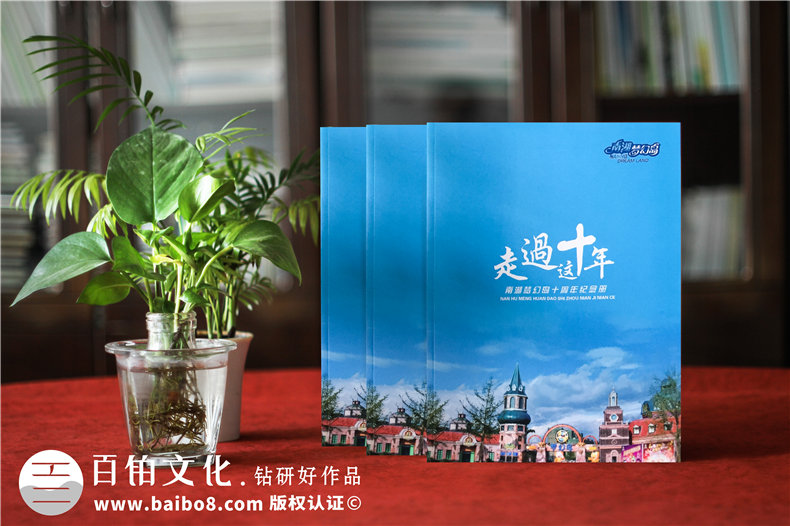 企業(yè)如何制作10周年慶紀(jì)念冊(cè)-和專業(yè)紀(jì)念冊(cè)設(shè)計(jì)公司合作第1張-宣傳畫(huà)冊(cè),紀(jì)念冊(cè)設(shè)計(jì)制作-價(jià)格費(fèi)用,文案模板,印刷裝訂,尺寸大小
