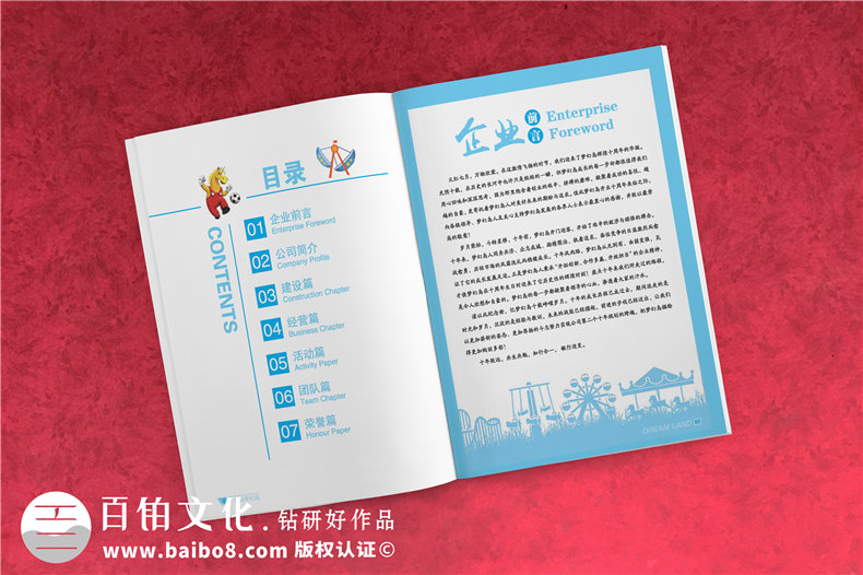 企業(yè)周年紀(jì)念冊設(shè)計有哪些基本內(nèi)容板塊？哪些板塊是必須的？