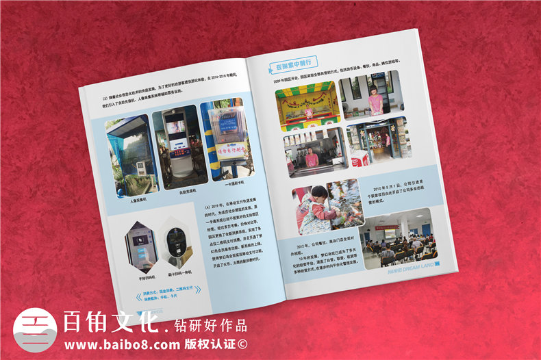 企業(yè)周年紀(jì)念冊制作 請關(guān)注企業(yè)紀(jì)念冊設(shè)計的注意要點！