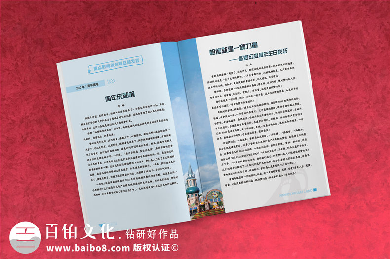 企業(yè)周年紀(jì)念冊制作 請關(guān)注企業(yè)紀(jì)念冊設(shè)計的注意要點！