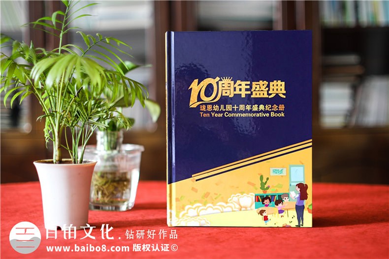 校慶十周年紀念冊設(shè)計方案-東莞幼兒園慶典晚會活動照片做相冊影集