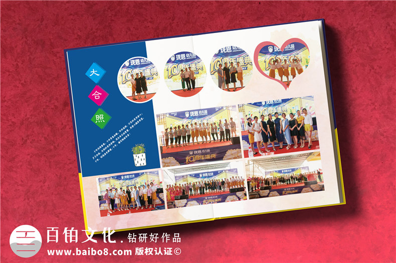 校慶十周年紀念冊設(shè)計方案-東莞幼兒園慶典晚會活動照片做相冊影集