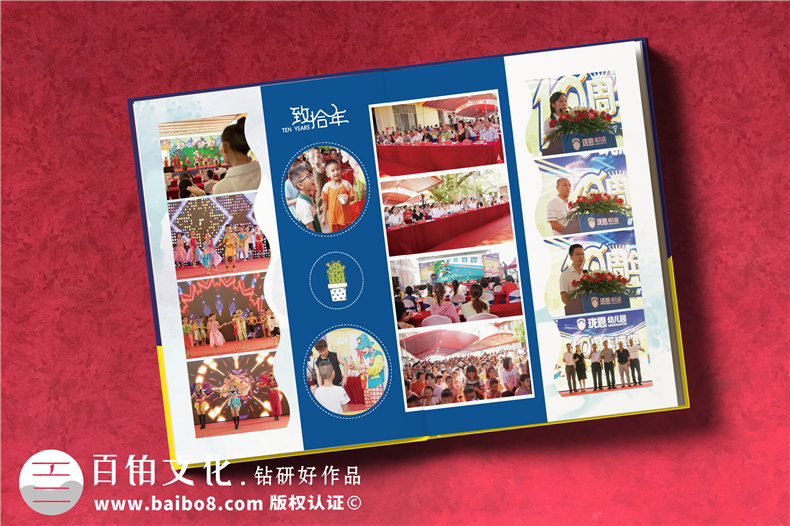 校慶十周年紀念冊設(shè)計方案-東莞幼兒園慶典晚會活動照片做相冊影集