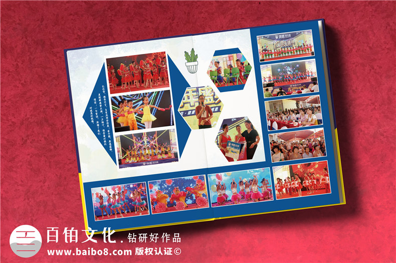 校慶十周年紀念冊設(shè)計方案-東莞幼兒園慶典晚會活動照片做相冊影集